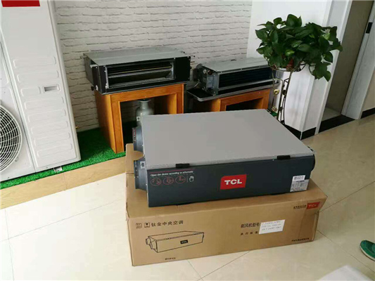 陜西TCL中央空調(diào)安裝 陜西TCL中央空調(diào)安裝